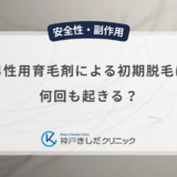 男性用育毛剤による初期脱毛は何回も起きる？周期ごとの抜け毛と継続の重要性