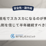 初期脱毛でスカスカになるのが怖い男性へ！育毛剤を信じて半年継続すべき理由