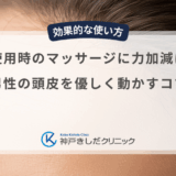 育毛剤使用時のマッサージに力加減は必要？男性の頭皮を優しく動かすコツ