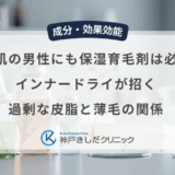 脂性肌の男性にも保湿育毛剤は必要？インナードライが招く過剰な皮脂と薄毛の関係
