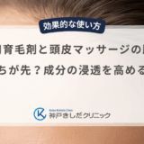 男性用育育毛剤と頭皮マッサージの順番はどっちが先？成分の浸透を高める手順