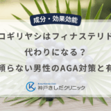 ノコギリヤシはフィナステリドの代わりになる？薬に頼らない男性のAGA対策と有効性