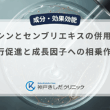 アデノシンとセンブリエキスの併用効果!血行促進と成長因子への相乗作用