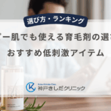 アトピー肌でも使える育毛剤の選び方とおすすめ低刺激アイテム