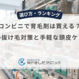 コンビニで育毛剤は買える？深夜の抜け毛対策と手軽な頭皮ケア商品
