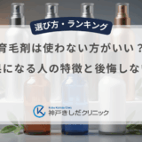 育毛剤は使わない方がいい？逆効果になる人の特徴と後悔しない対策