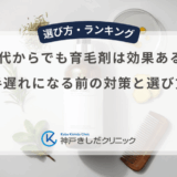 50代からでも育毛剤は効果ある？手遅れになる前の対策と選び方