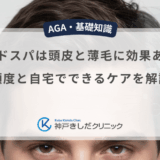ヘッドスパは頭皮と薄毛に効果あり？頻度と自宅でできるケアを解説