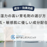 保湿力の高い育毛剤の選び方！乾燥肌・敏感肌に優しい成分配合とは