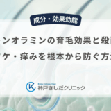 ピロクトンオラミンの育毛効果と殺菌作用！フケ・痒みを根本から防ぐ方法