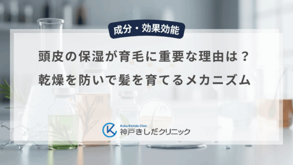 頭皮の保湿が育毛に重要な理由は？乾燥を防いで髪を育てるメカニズム
