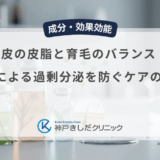頭皮の皮脂と育毛のバランス！乾燥による過剰分泌を防ぐケアのコツ