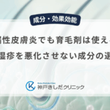 脂漏性皮膚炎でも育毛剤は使える？頭皮湿疹を悪化させない成分の選び方