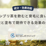 センブリ茶を飲むと育毛に良い？摂取と塗布で期待できる効果の違い