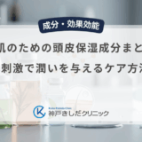 敏感肌のための頭皮保湿成分まとめ！低刺激で潤いを与えるケア方法