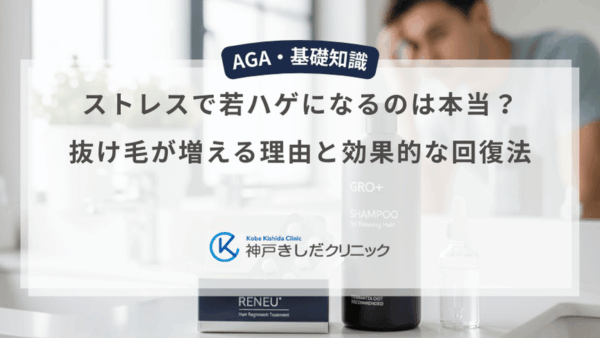 若年性M字ハゲ M字はげはどこから？判断基準や2つの原因、セルフケアの仕方、治療法も解説