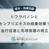 t-フラバノンとセンブリエキスの相乗効果！血行促進と毛球保護の両立