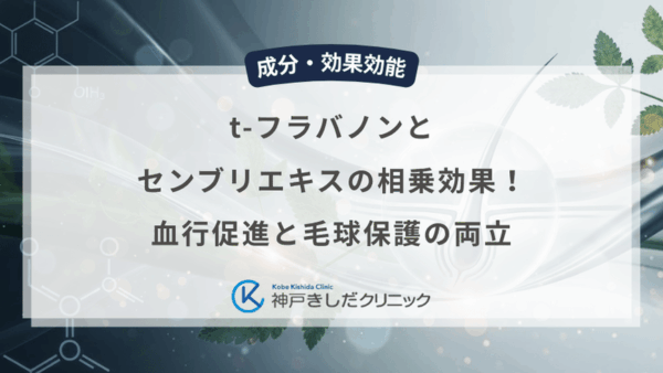 t-フラバノンとセンブリエキスの相乗効果！血行促進と毛球保護の両立