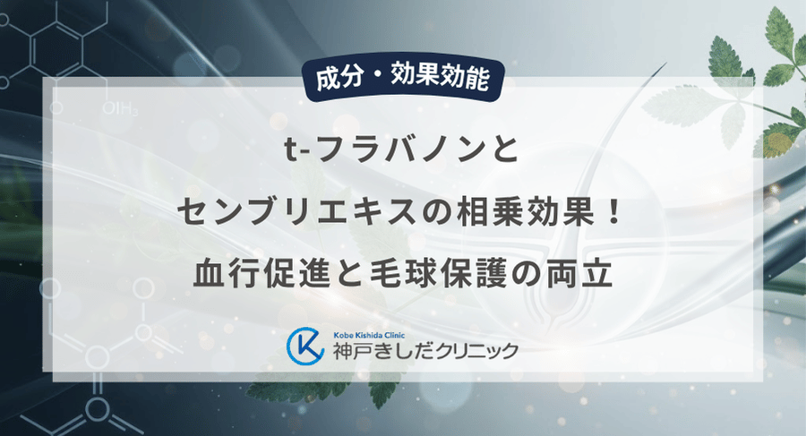 t-フラバノンとセンブリエキスの相乗効果!血行促進と毛球保護の両立