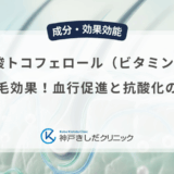 酢酸トコフェロール（ビタミンE）の育毛効果！血行促進と抗酸化の役割