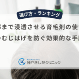 頭頂部まで浸透させる育毛剤の使い方！つむじはげを防ぐ効果的な手順