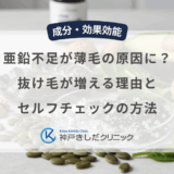 亜鉛不足が薄毛の原因に？抜け毛が増える理由とセルフチェックの方法