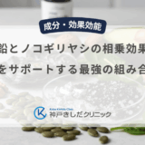 亜鉛とノコギリヤシの相乗効果！育毛をサポートする最強の組み合わせ