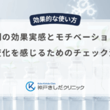 育毛剤の効果実感とモチベーション維持|変化を感じるためのチェック法