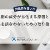 育毛剤の成分が劣化する原因とは？効果を損なわないための取り扱い方