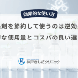 育毛剤を節約して使うのは逆効果？適切な使用量とコスパの良い選び方