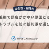 育毛剤で頭皮がかゆい原因とは？肌トラブルを防ぐ低刺激な選び方