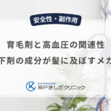 育毛剤と高血圧の関連性｜血圧降下剤の成分が髪に及ぼすメカニズム