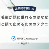育毛剤が顔に垂れるのはなぜ？原因と額で止めるためのテクニック