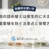 育毛剤の詰め替えは衛生的に大丈夫？雑菌繁殖を防ぐ注意点と保管方法