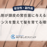 育毛剤が頭皮の常在菌に与える影響｜菌バランスを整えて髪を育てる環境作り