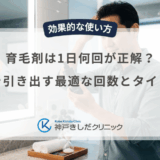 育毛剤は1日何回が正解？効果を引き出す最適な回数とタイミング