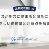 ワックスが毛穴に詰まると薄毛になる？正しい使用量と注意点を解説