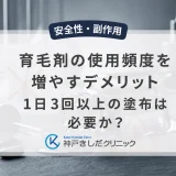 育毛剤の使用頻度を増やすデメリット｜1日3回以上の塗布は必要か？