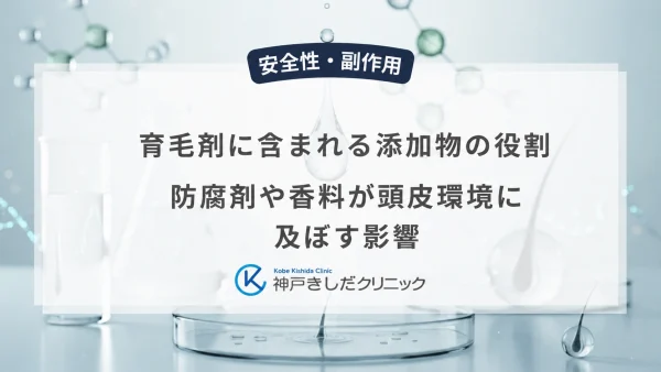 育毛剤に含まれる添加物の役割｜防腐剤や香料が頭皮環境に及ぼす影響