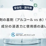 育毛剤の基剤（アルコール vs 水）を比較｜成分の浸透力と使用感の違い