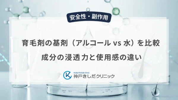 育毛剤の基剤（アルコール vs 水）を比較｜成分の浸透力と使用感の違い