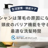 朝シャンは薄毛の原因になる？頭皮のバリア機能を守る最適な洗髪時間