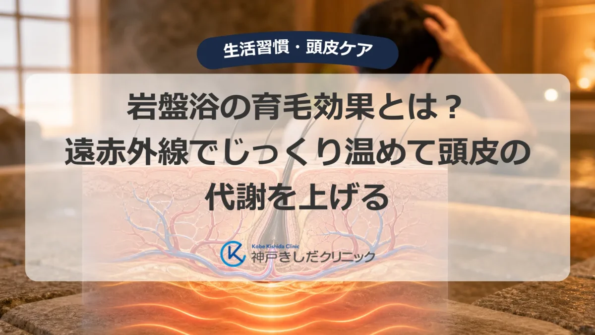 岩盤浴で体を温める男性と頭皮・毛根の血流を示す医療イメージ