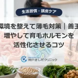 腸内環境と薄毛の関わりを示す腸と頭皮の医療イメージ