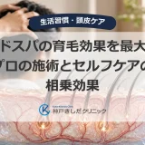 頭皮を指の腹でやさしくもみほぐす男性と、健康な毛根をイメージした頭皮の断面図