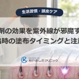 外出前に頭皮へ育毛剤を塗り紫外線対策を意識する男性のイメージ
