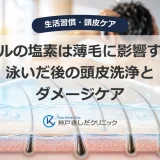 プールの塩素から頭皮と髪を守る男性のイメージ