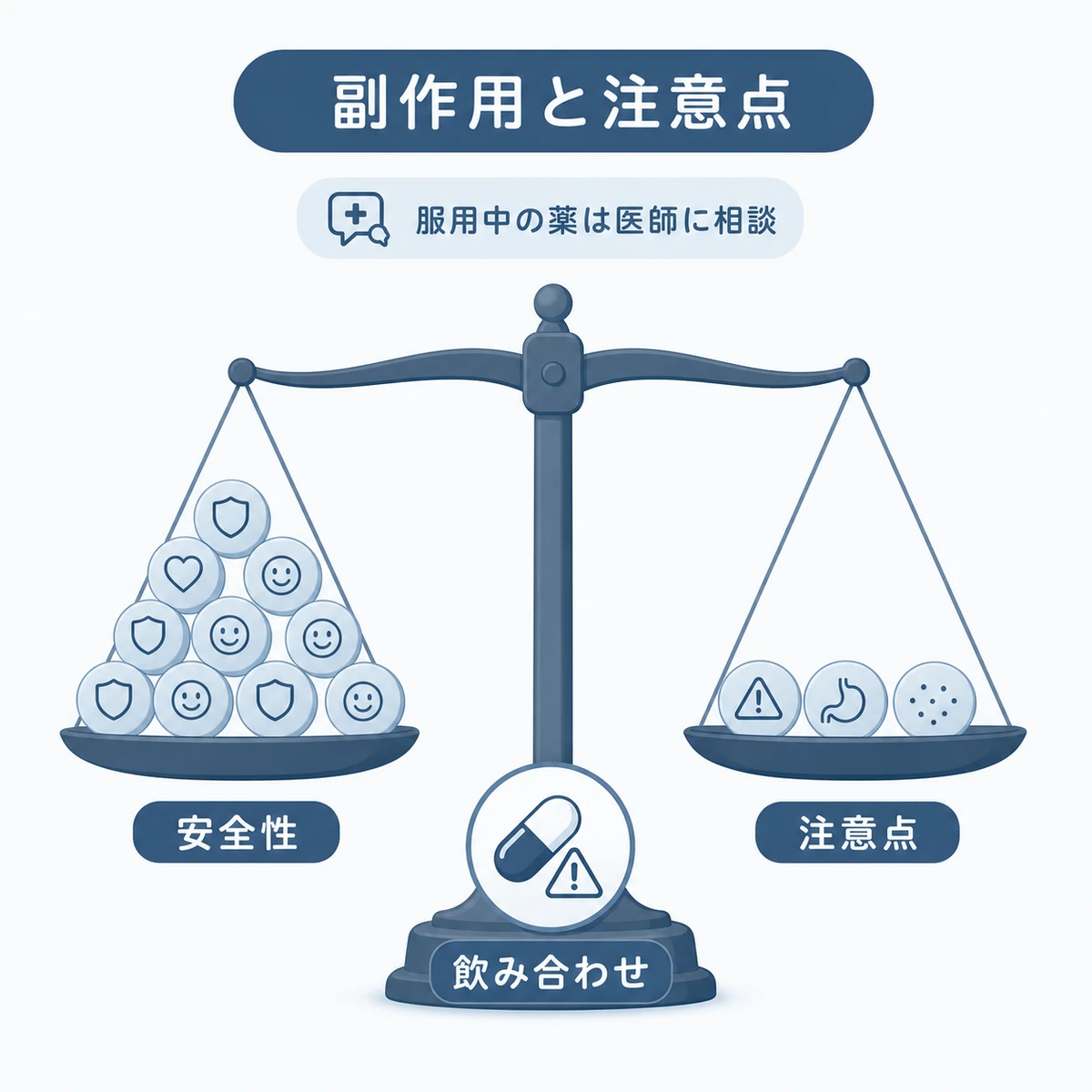 ノコギリヤシの安全性と注意点のバランスを表した医療イラスト