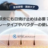 頭皮に日焼け止めスプレーとパウダーを使うイメージ