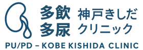 神戸きしだクリニック
